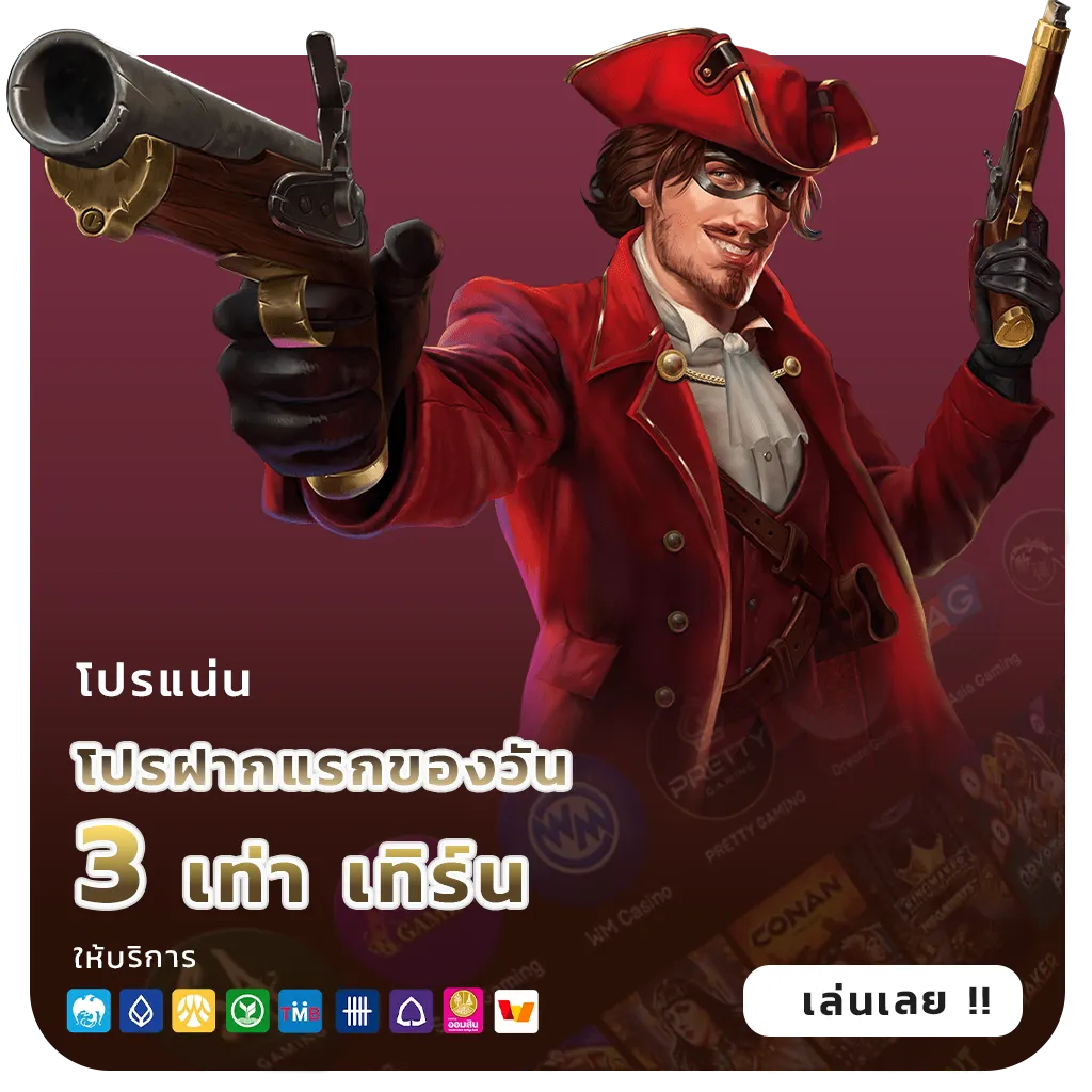 เล่นเกม wel bet