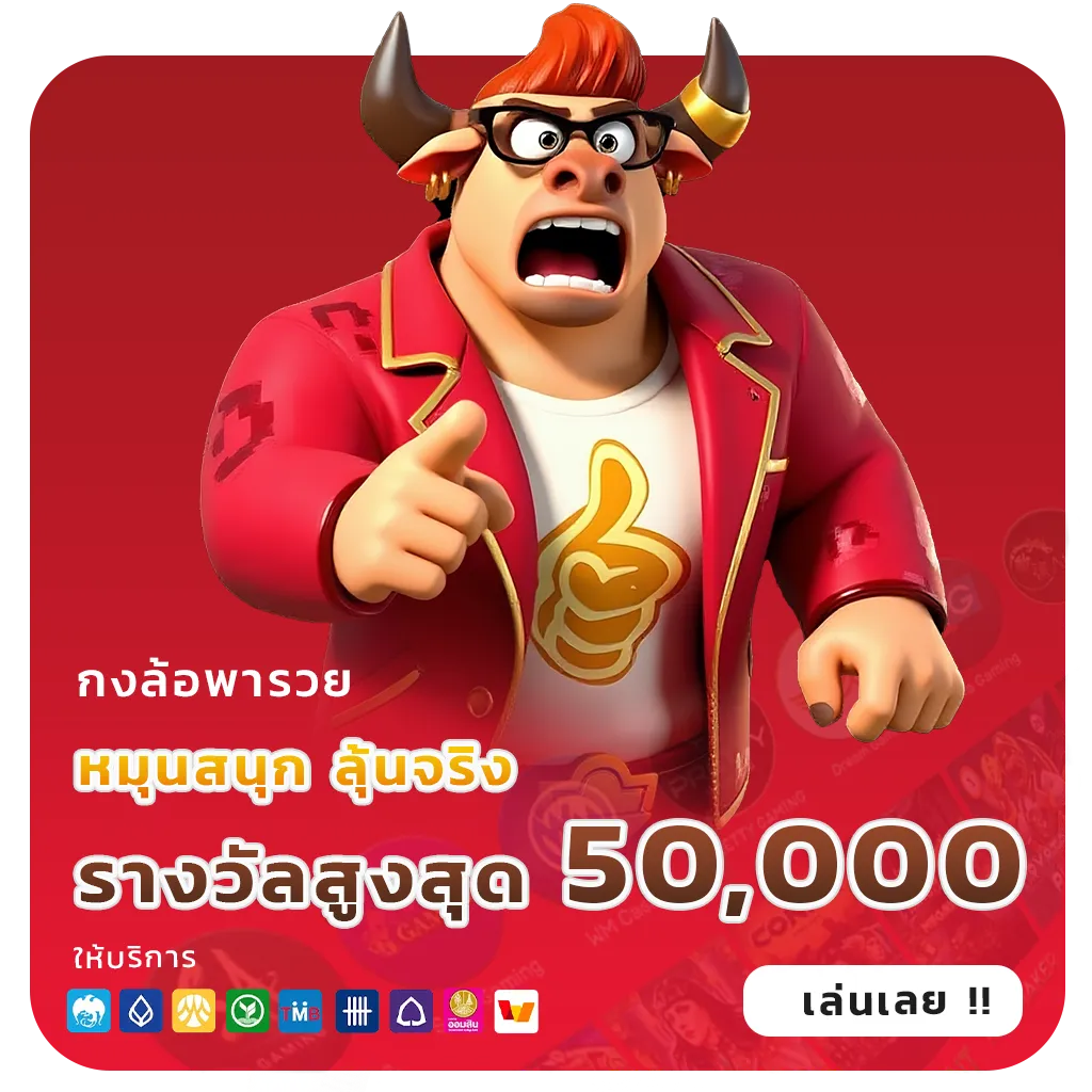 wel bet ครบวงจร