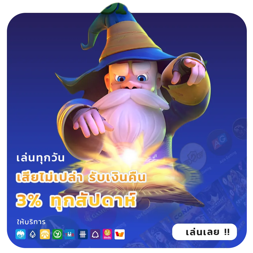 wel bet wallet
