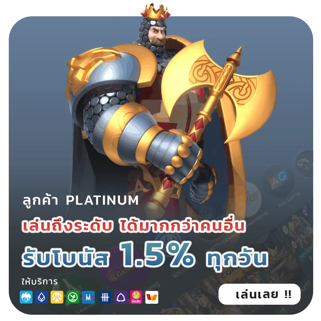 welbet ไม่มีขั้นต่ำ